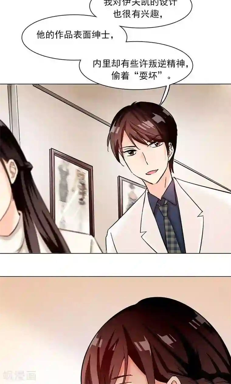 旷野之境：消失的流沙第8话 神秘符号