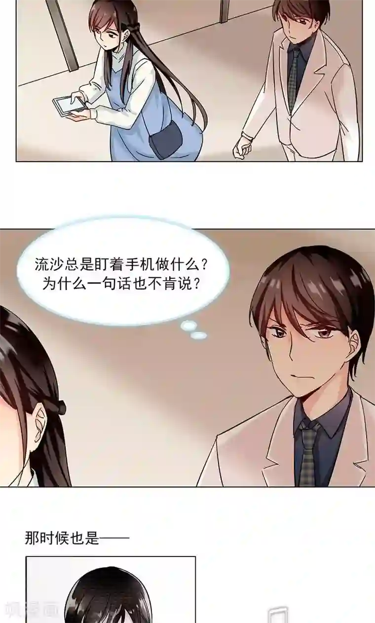 旷野之境：消失的流沙第8话 神秘符号