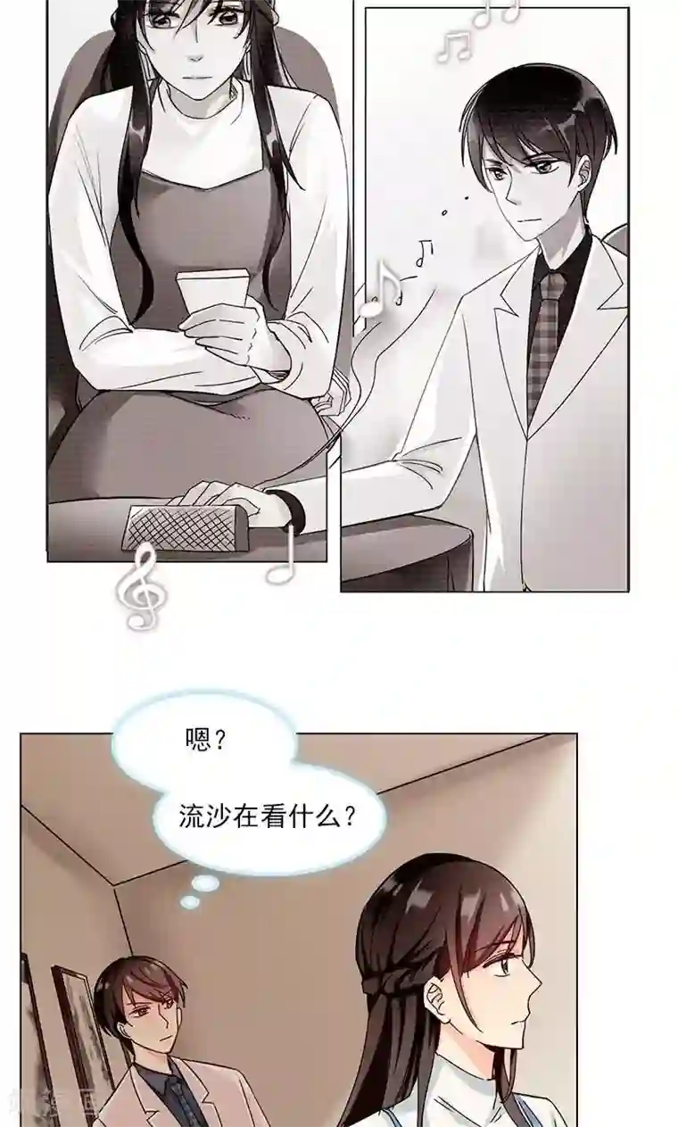 旷野之境：消失的流沙第8话 神秘符号