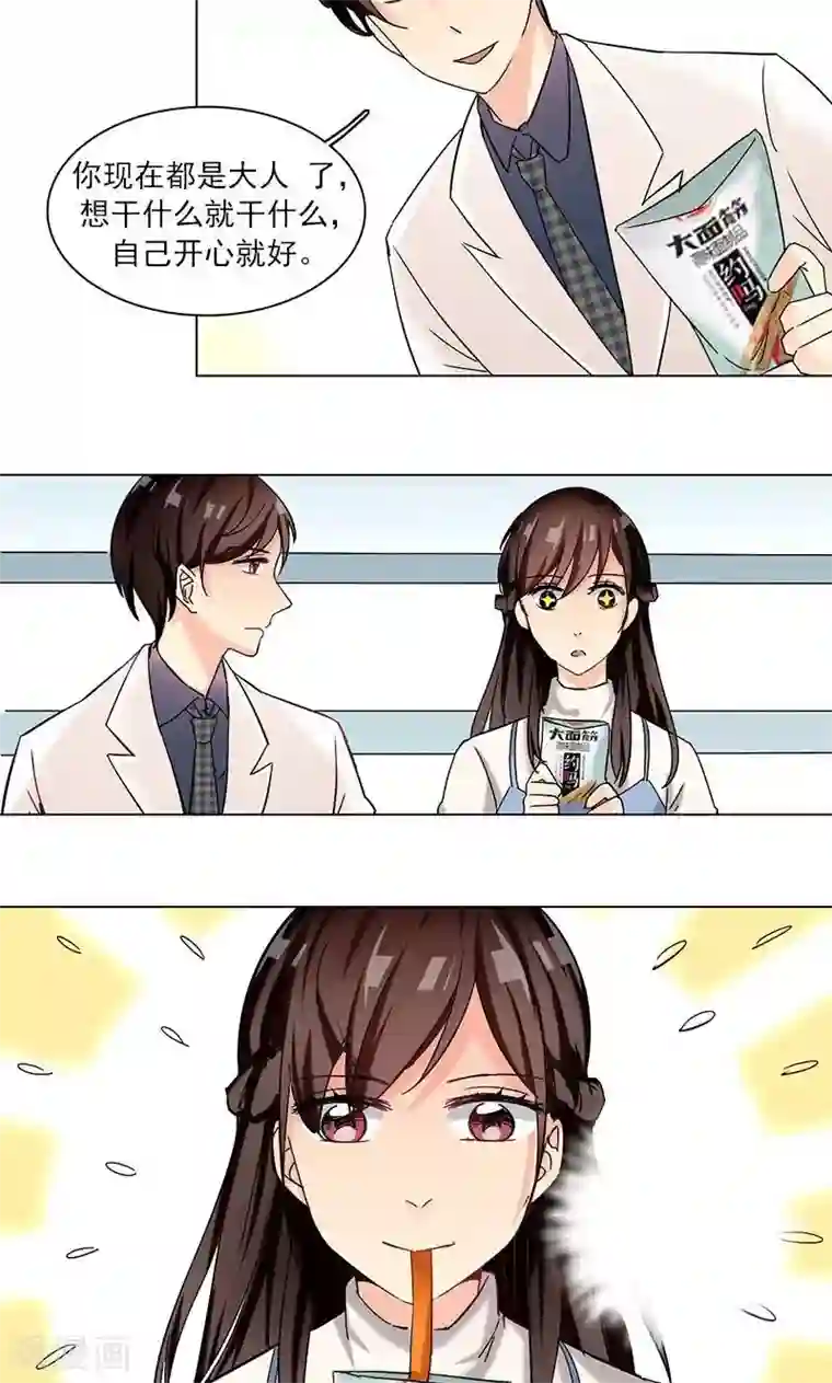 旷野之境：消失的流沙第8话 神秘符号