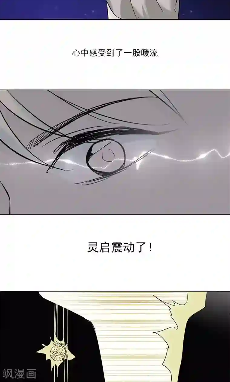 旷野之境：消失的流沙第8话 神秘符号