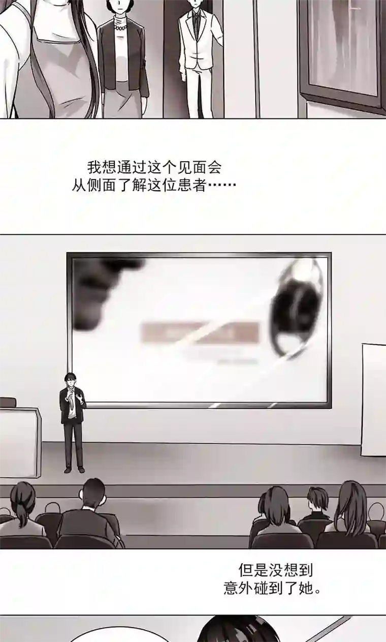 旷野之境：消失的流沙第8话 神秘符号