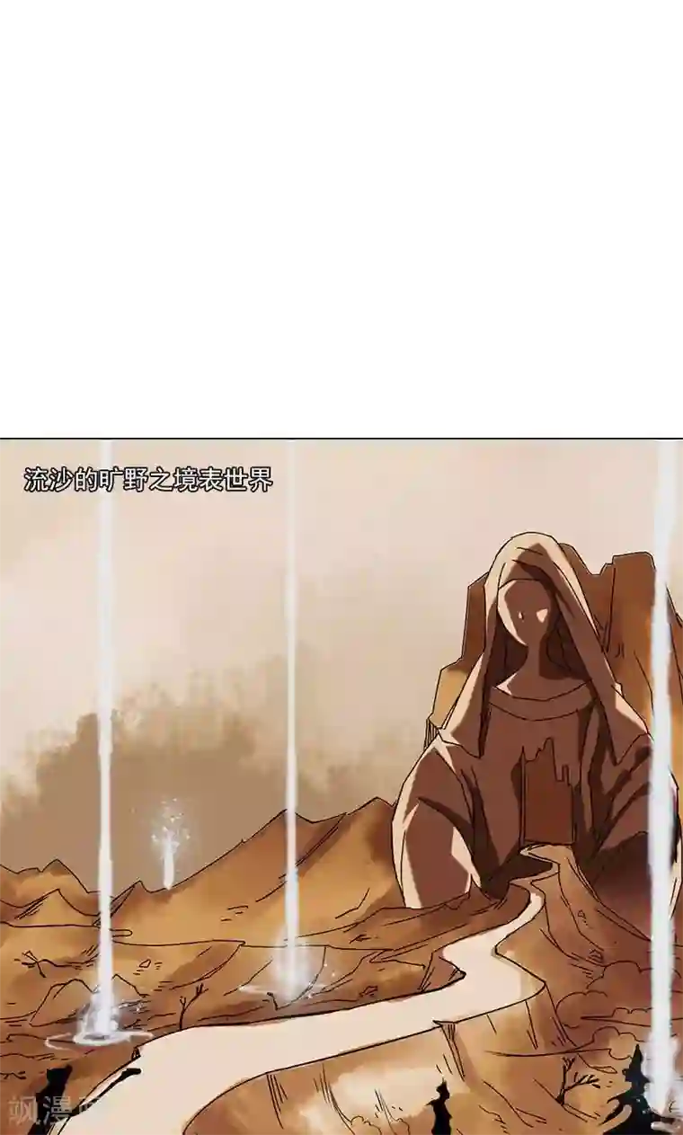 旷野之境：消失的流沙第8话 神秘符号
