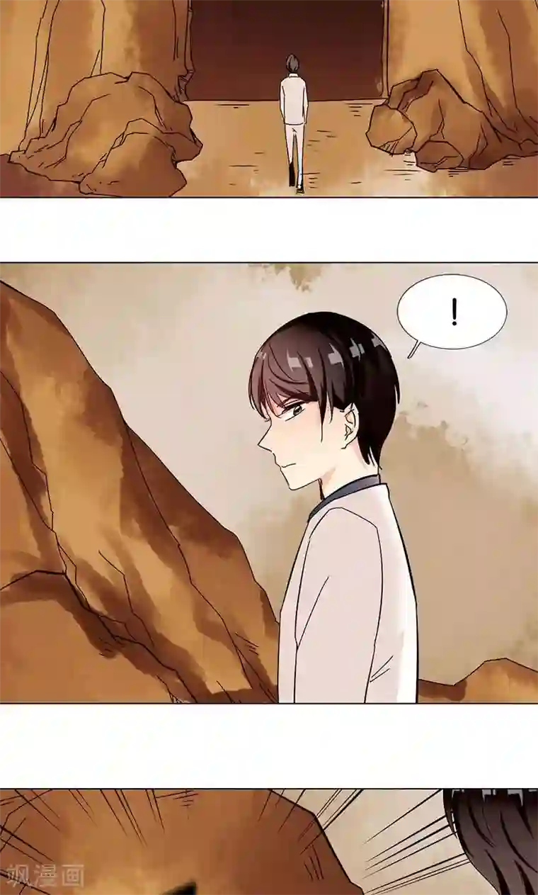 旷野之境：消失的流沙第8话 神秘符号