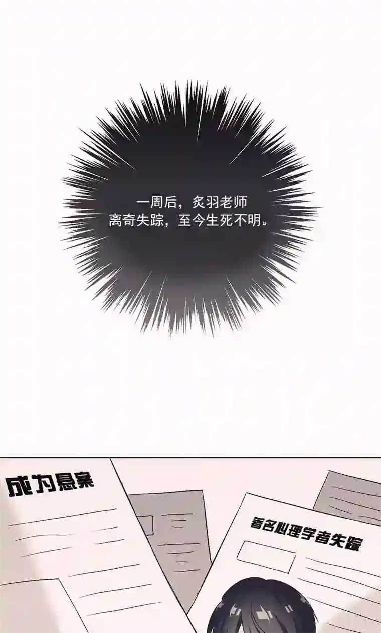 旷野之境：消失的流沙第8话 神秘符号