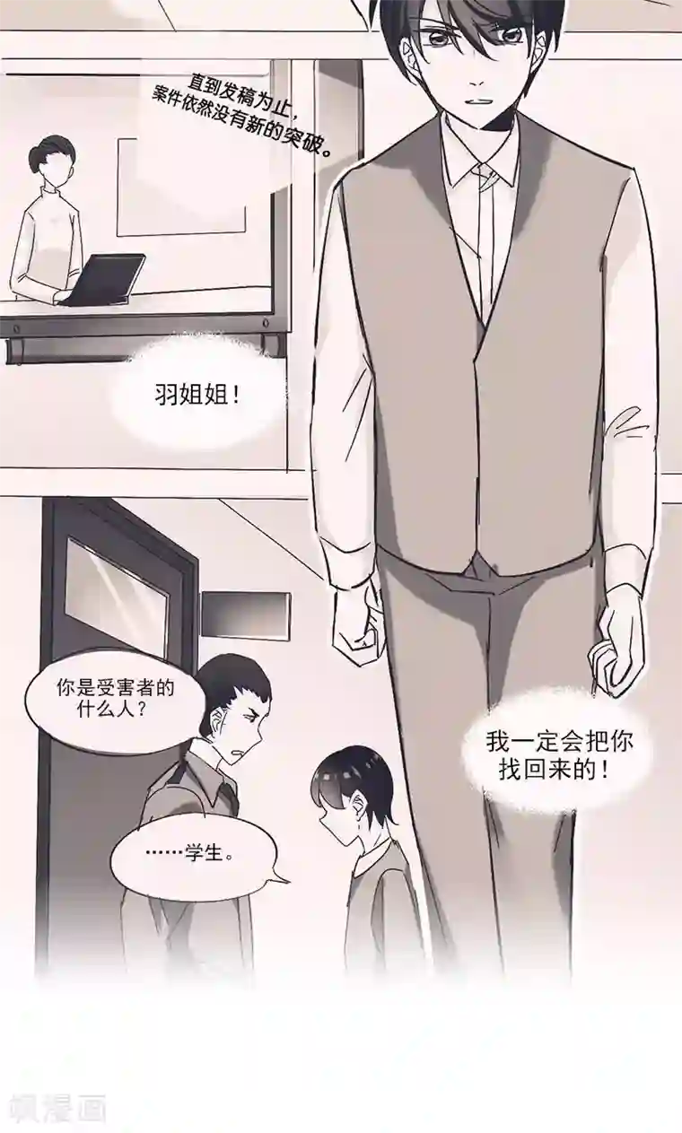 旷野之境：消失的流沙第8话 神秘符号