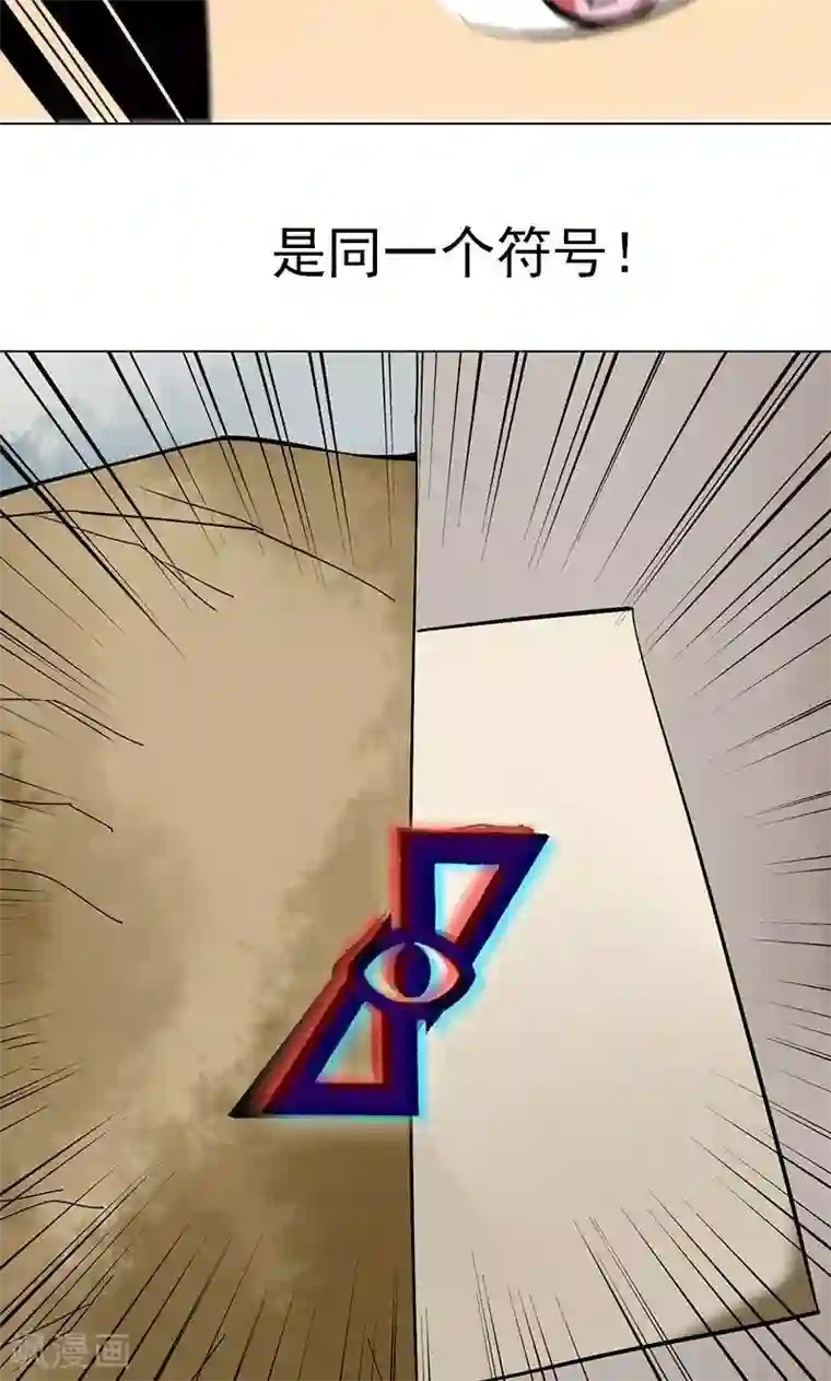 旷野之境：消失的流沙第8话 神秘符号