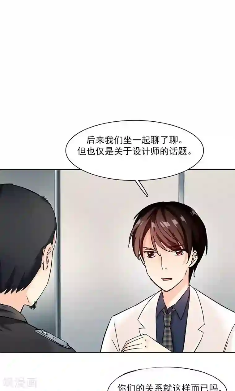 旷野之境：消失的流沙第8话 神秘符号