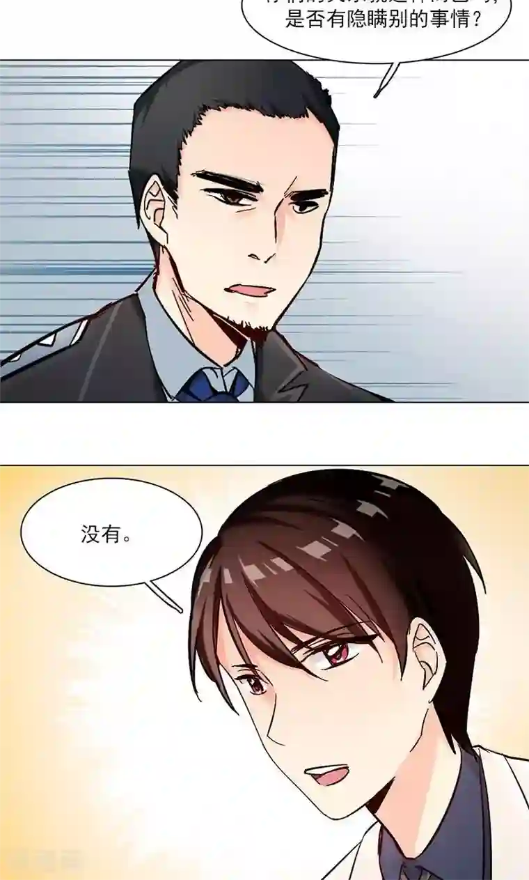 旷野之境：消失的流沙第8话 神秘符号