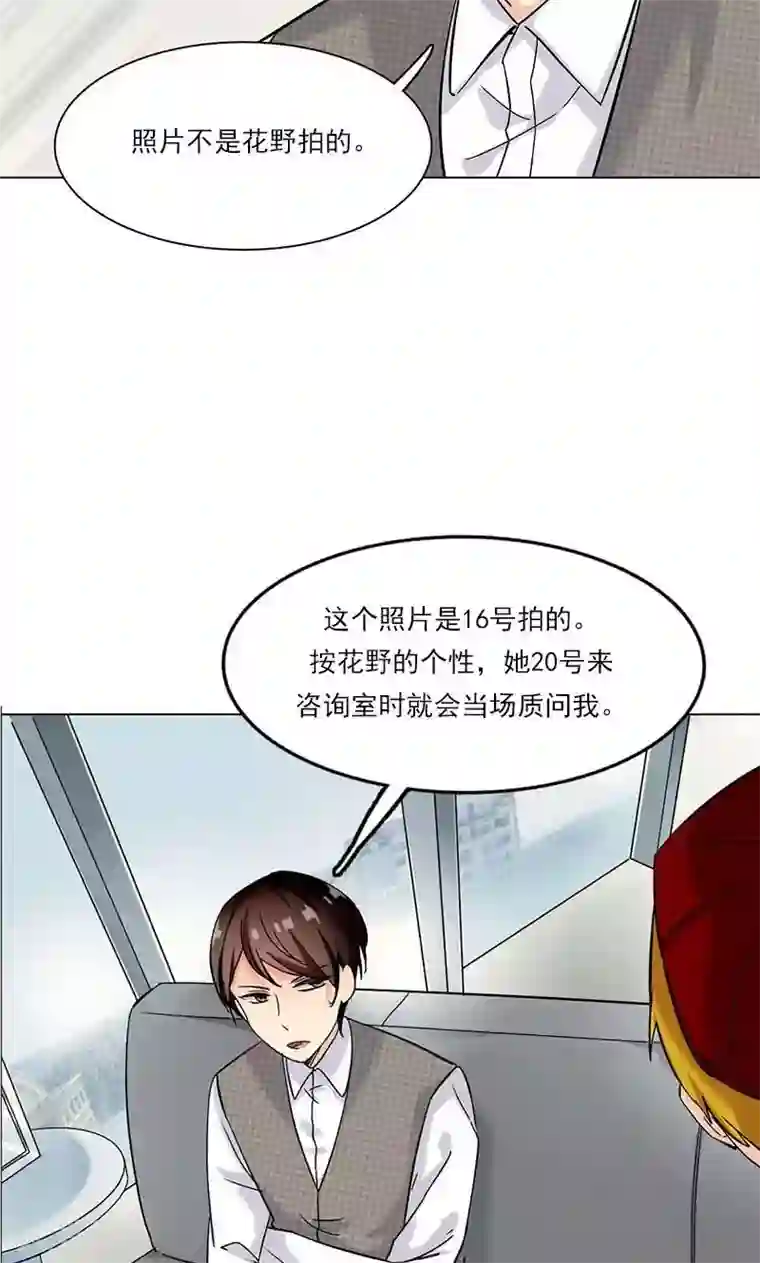 旷野之境：消失的流沙第9话 最安全的敌人