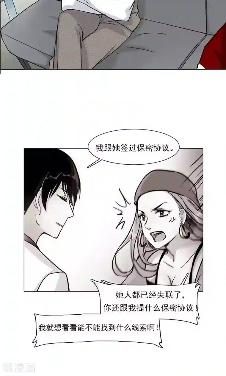 旷野之境：消失的流沙第9话 最安全的敌人