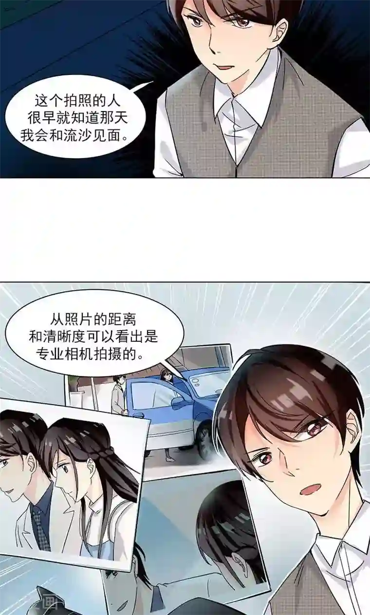 旷野之境：消失的流沙第9话 最安全的敌人