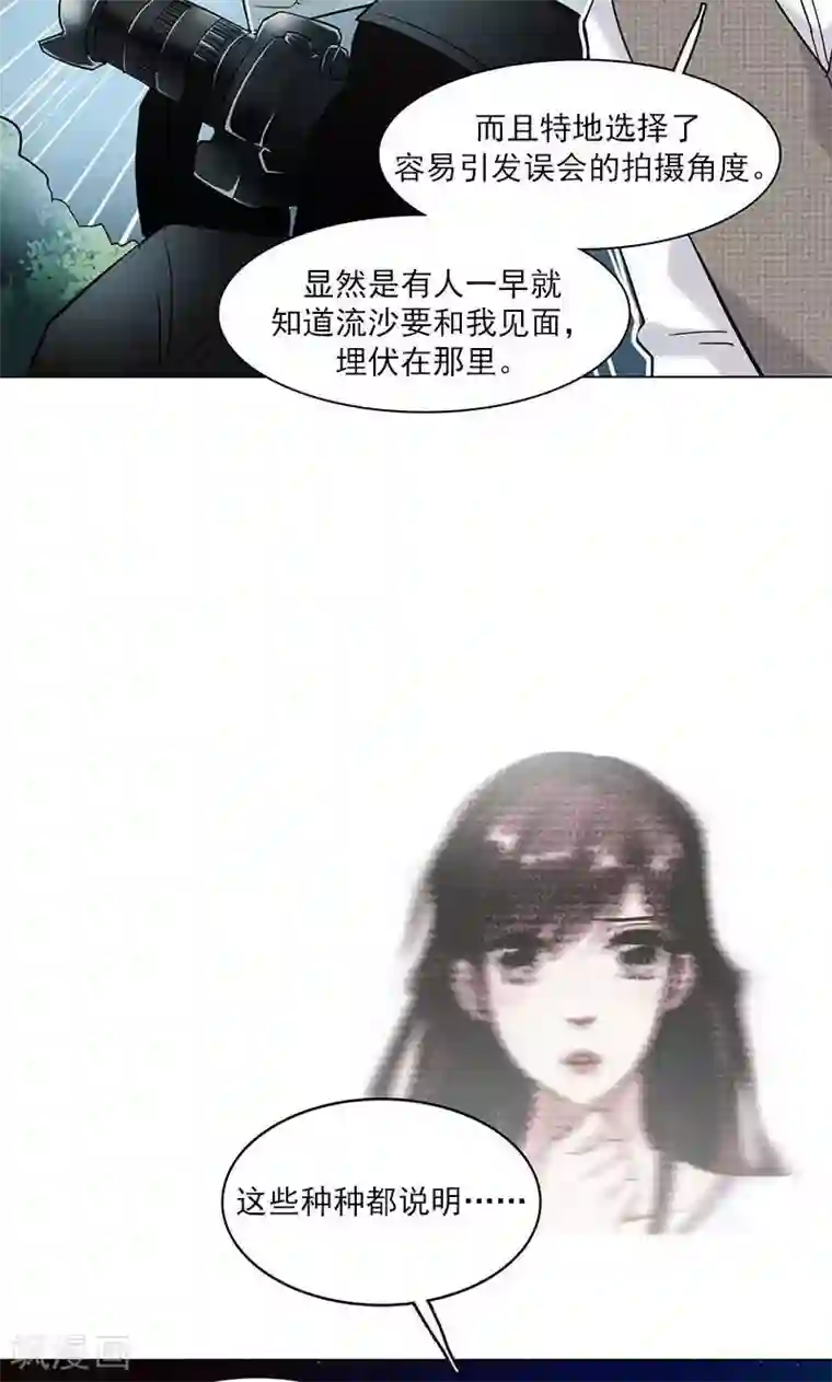 旷野之境：消失的流沙第9话 最安全的敌人