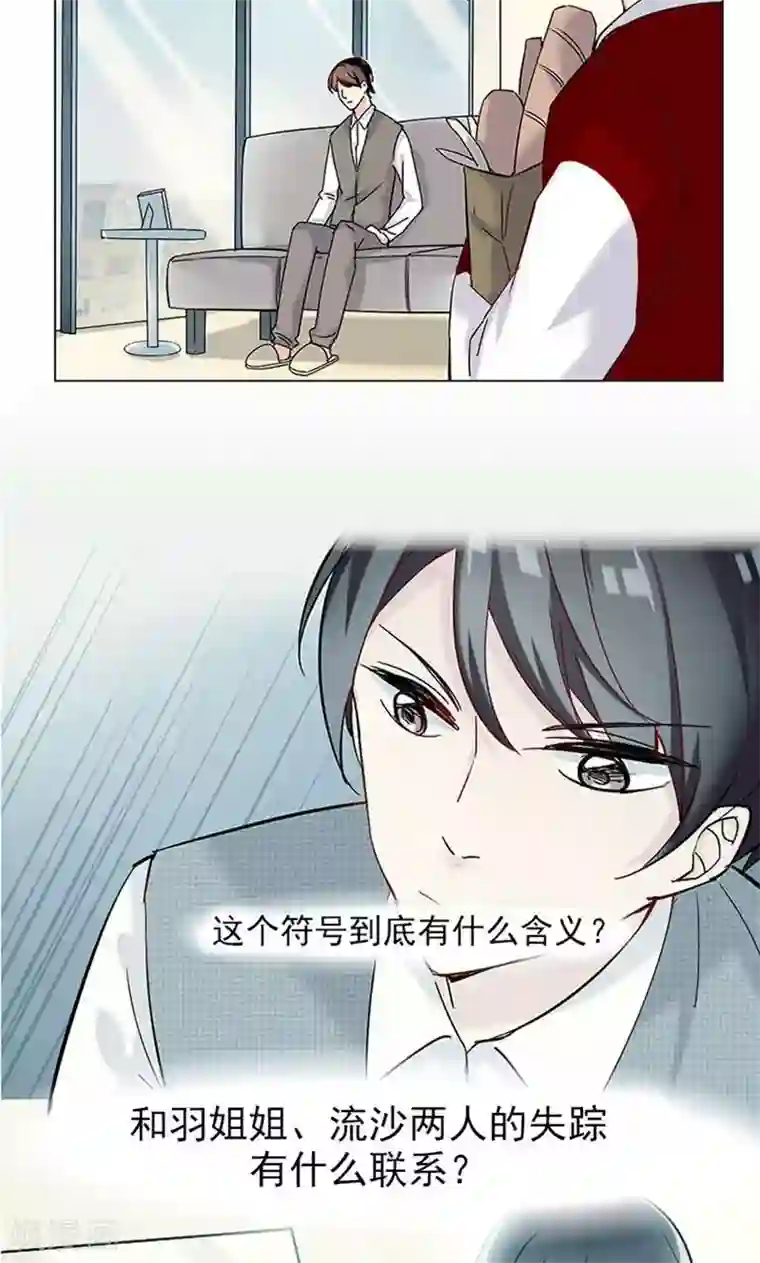 旷野之境：消失的流沙第9话 最安全的敌人