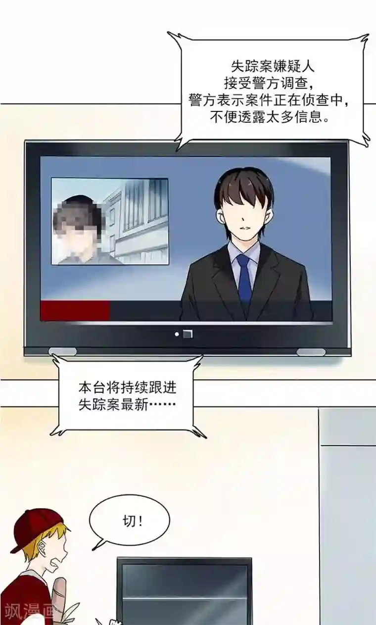 旷野之境：消失的流沙第9话 最安全的敌人