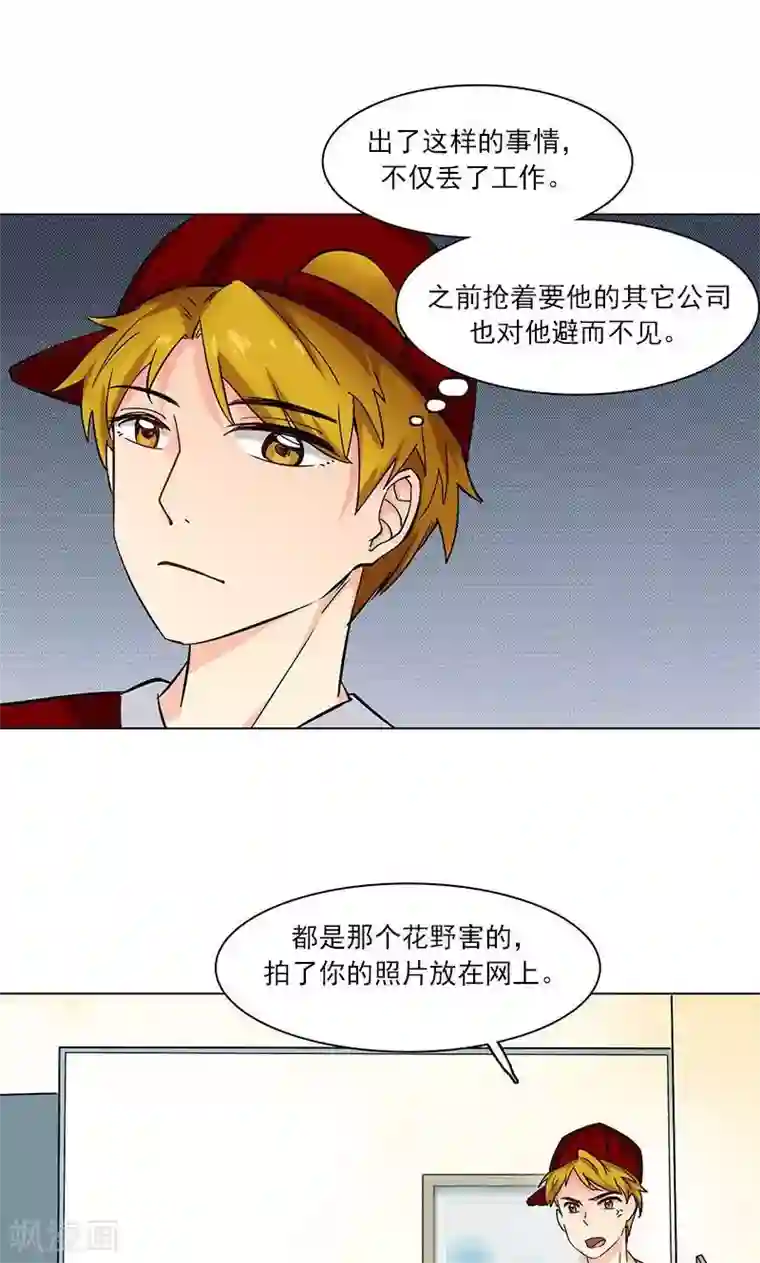 旷野之境：消失的流沙第9话 最安全的敌人