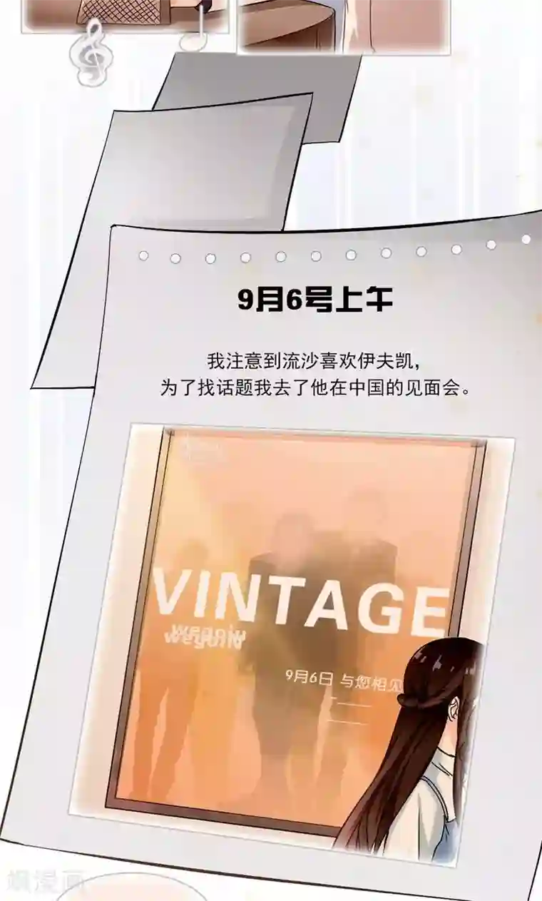 旷野之境：消失的流沙第10话 化敌为友