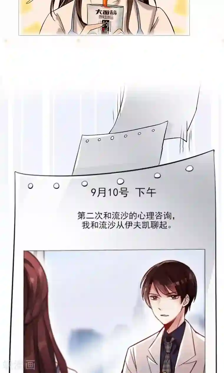 旷野之境：消失的流沙第10话 化敌为友