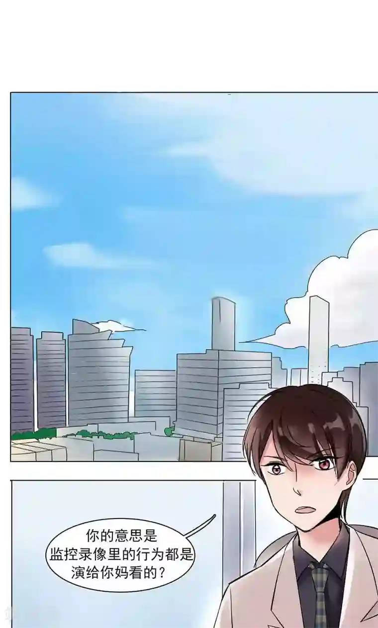 旷野之境：消失的流沙第10话 化敌为友