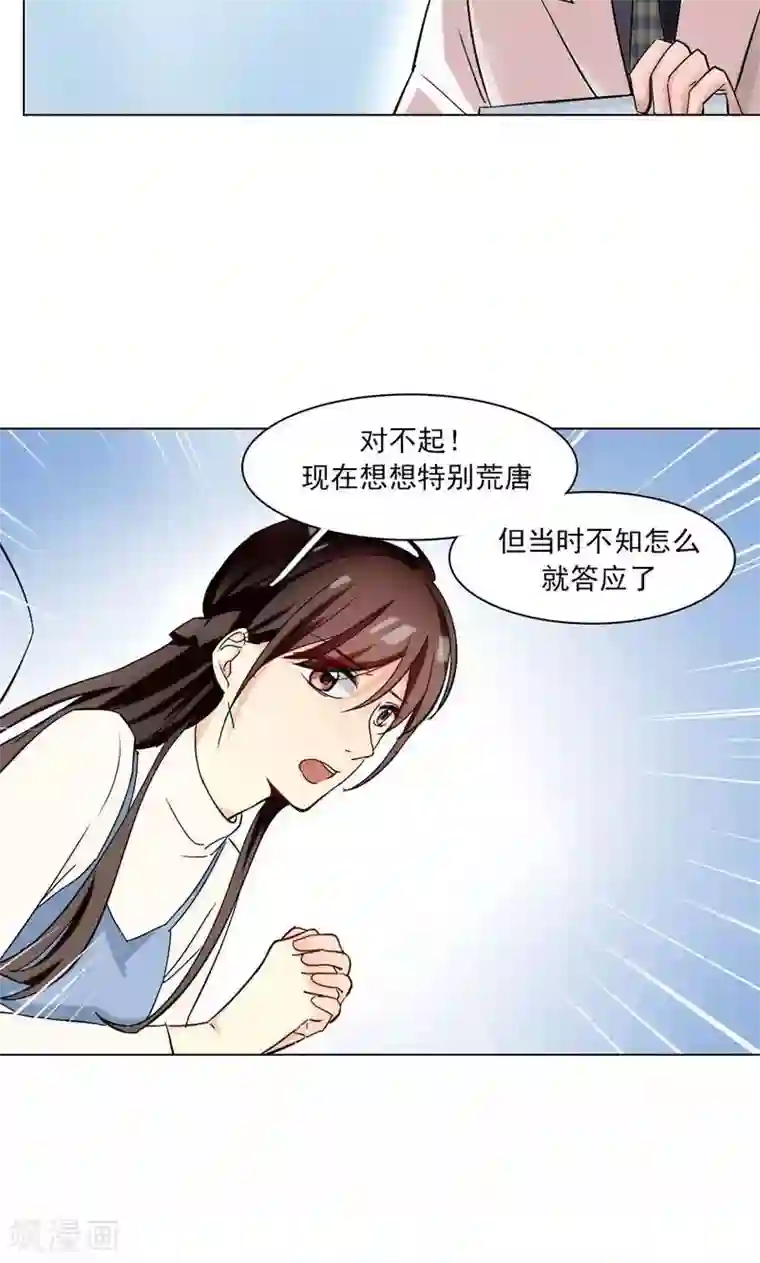 旷野之境：消失的流沙第10话 化敌为友