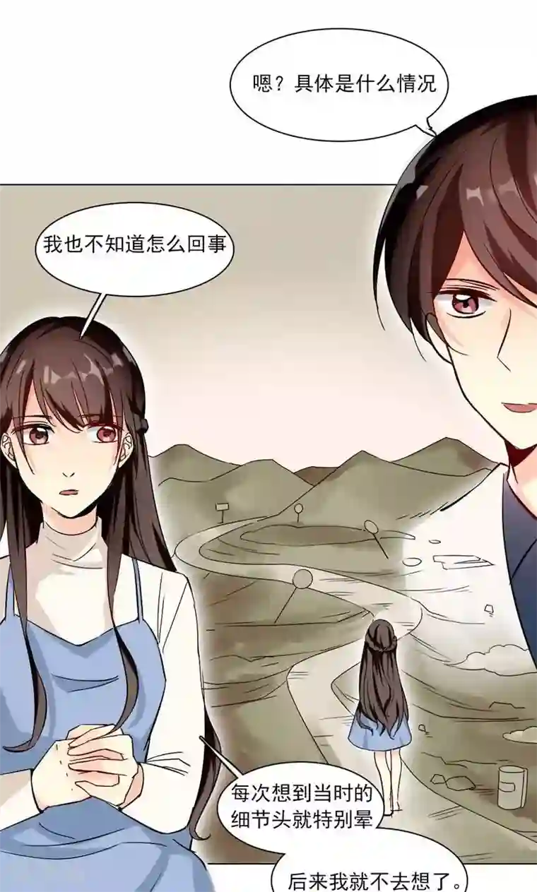 旷野之境：消失的流沙第10话 化敌为友