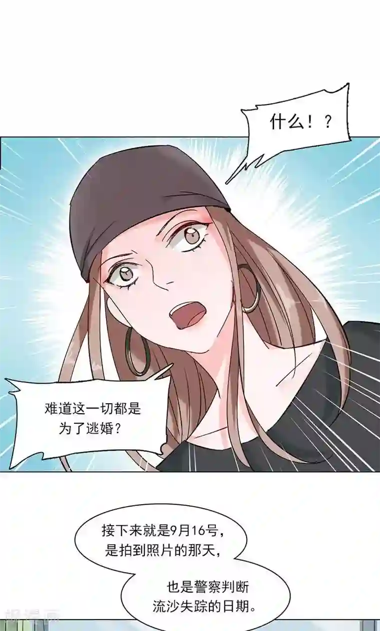 旷野之境：消失的流沙第10话 化敌为友