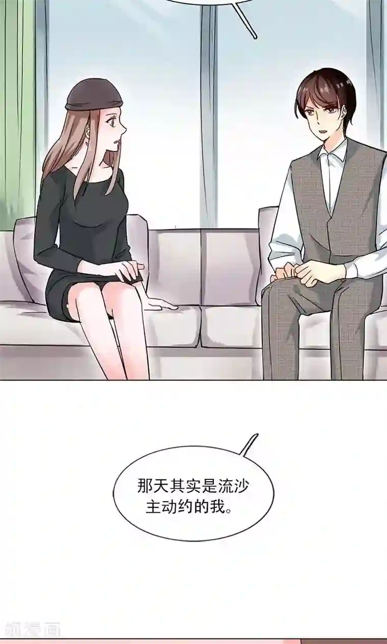 旷野之境：消失的流沙第10话 化敌为友