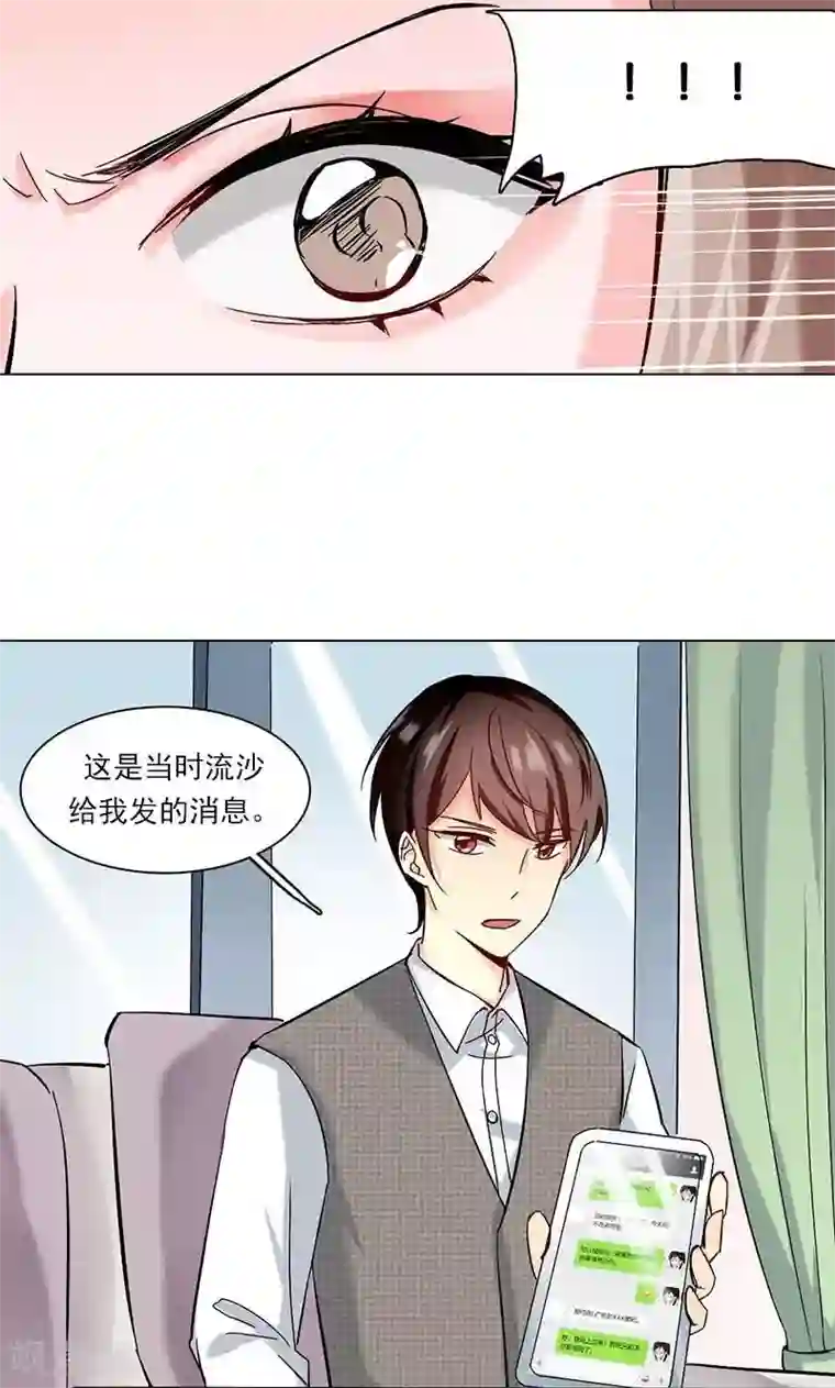 旷野之境：消失的流沙第10话 化敌为友