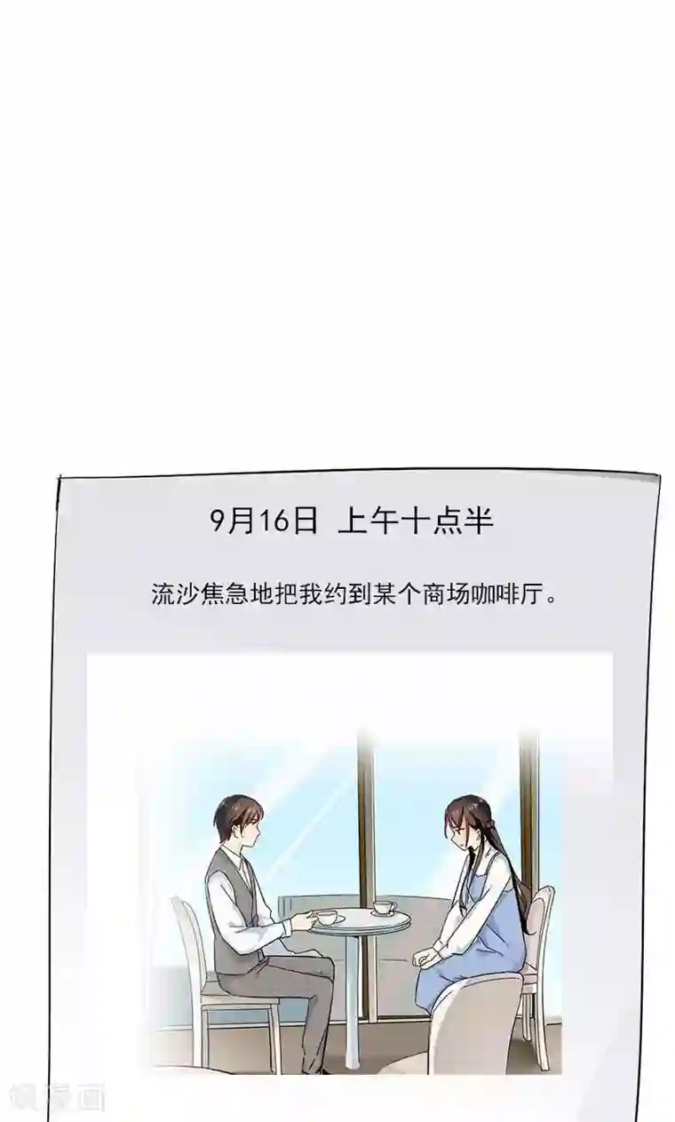 旷野之境：消失的流沙第10话 化敌为友