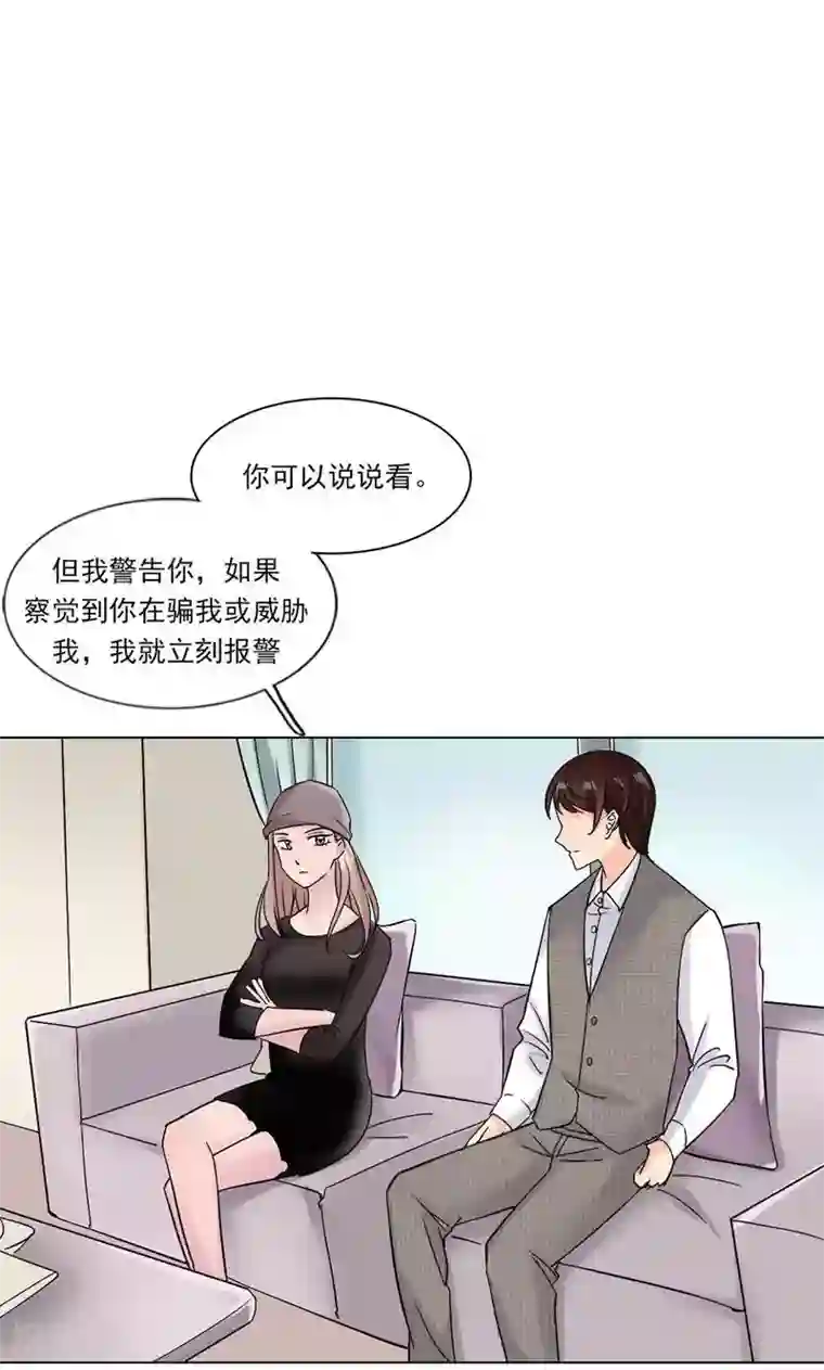 旷野之境：消失的流沙第10话 化敌为友