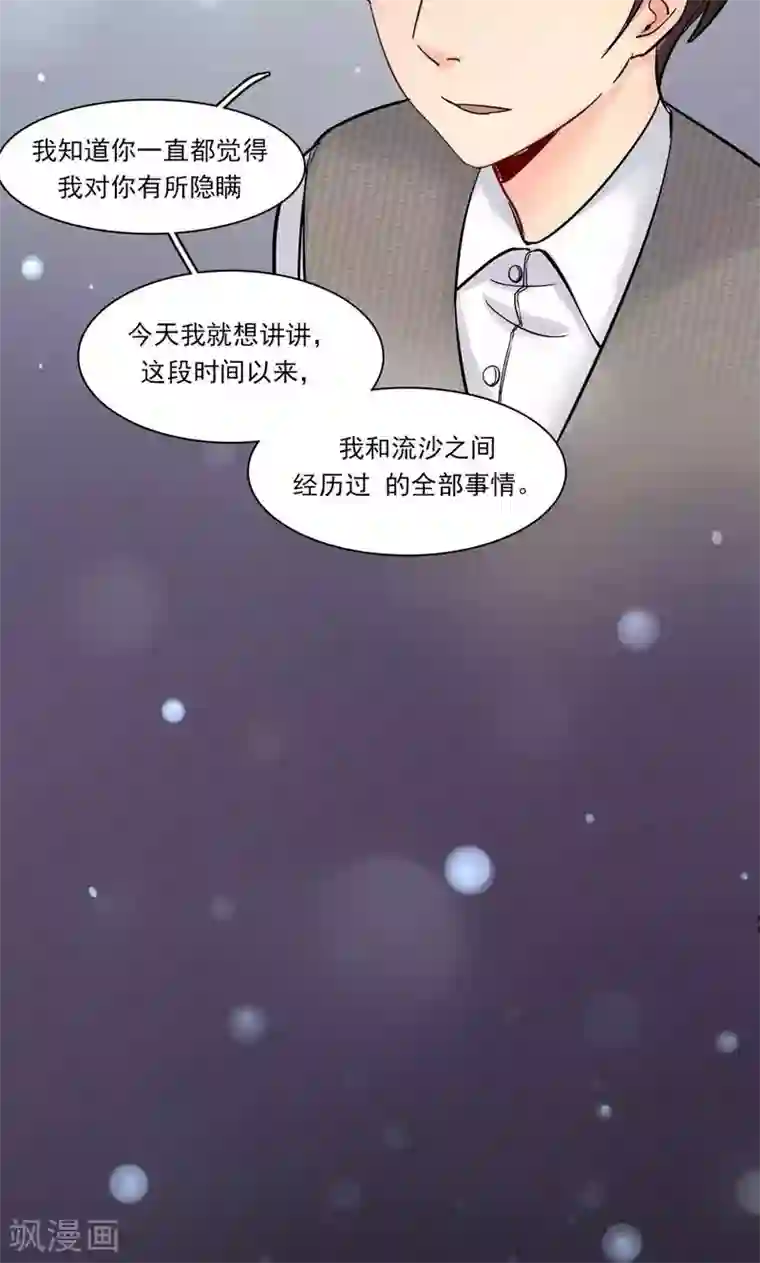 旷野之境：消失的流沙第10话 化敌为友