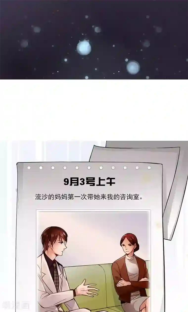 旷野之境：消失的流沙第10话 化敌为友