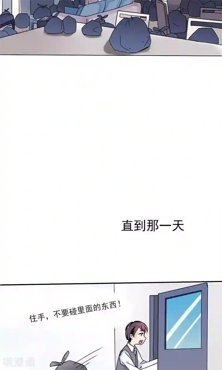 旷野之境：消失的流沙第11话 张醒墨的秘密