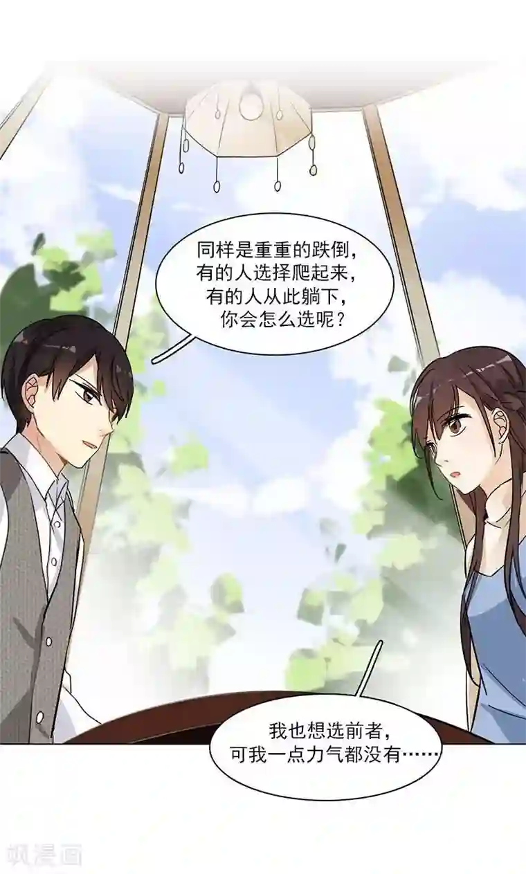 旷野之境：消失的流沙第11话 张醒墨的秘密