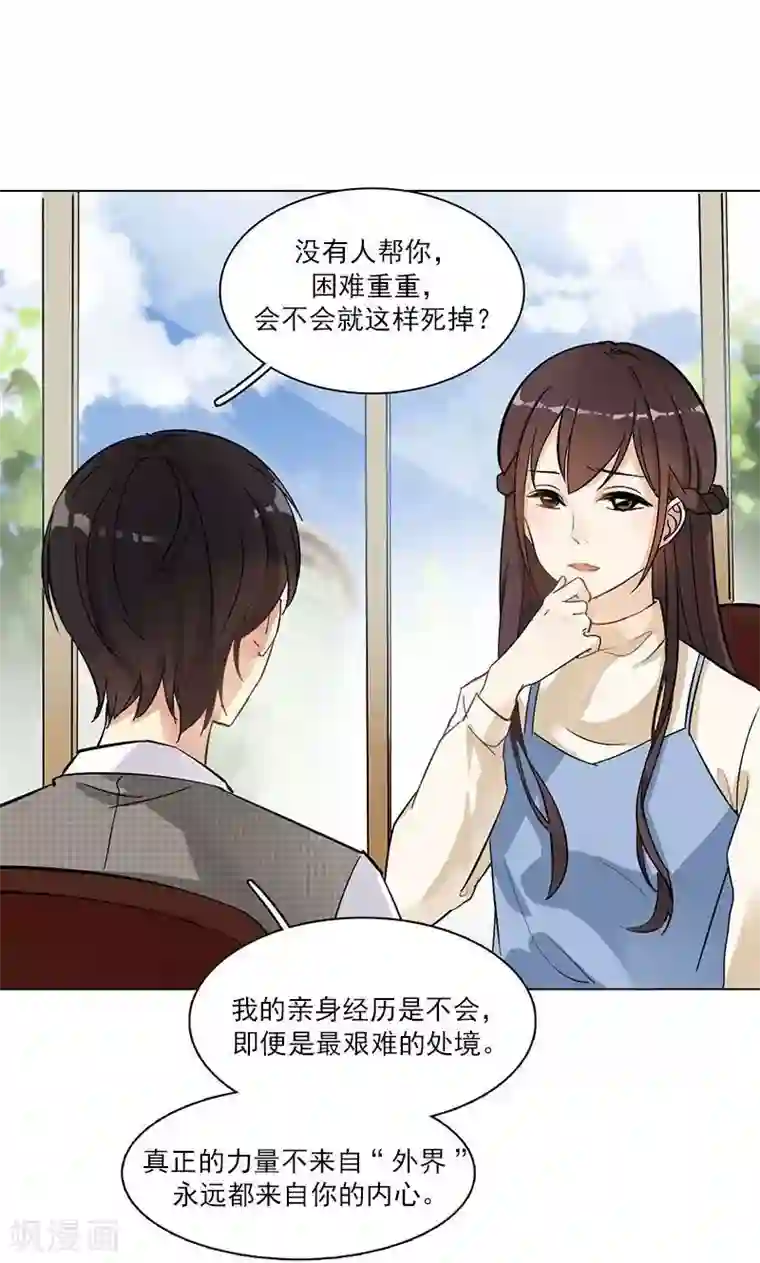 旷野之境：消失的流沙第11话 张醒墨的秘密