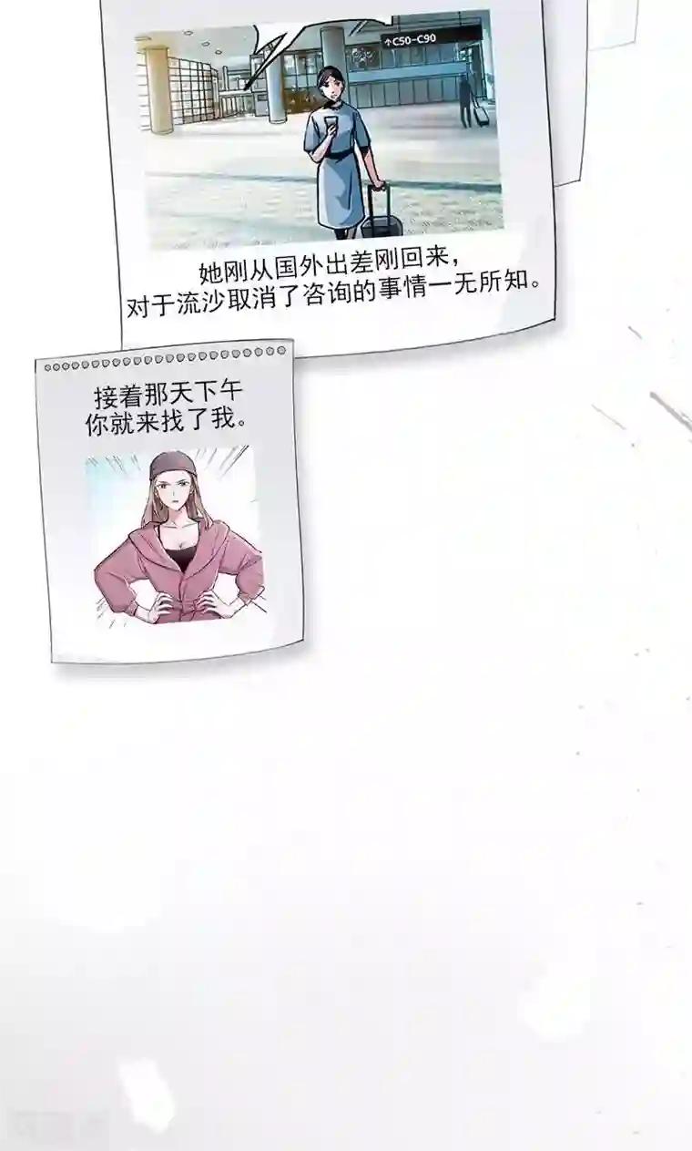 旷野之境：消失的流沙第11话 张醒墨的秘密