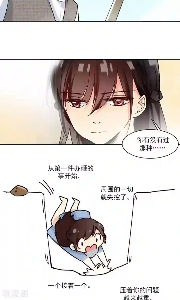 旷野之境：消失的流沙第11话 张醒墨的秘密