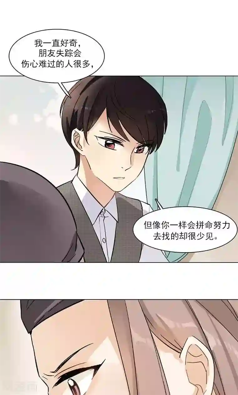 旷野之境：消失的流沙第11话 张醒墨的秘密