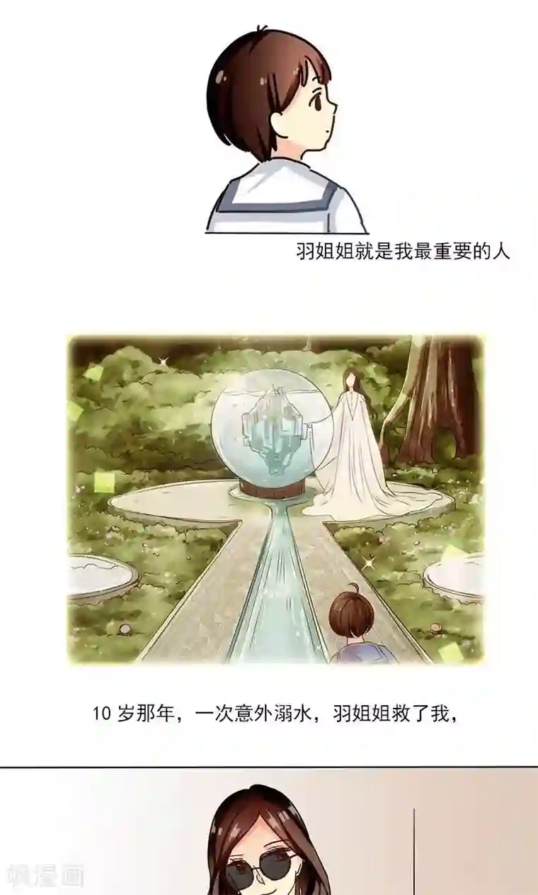 旷野之境：消失的流沙第11话 张醒墨的秘密