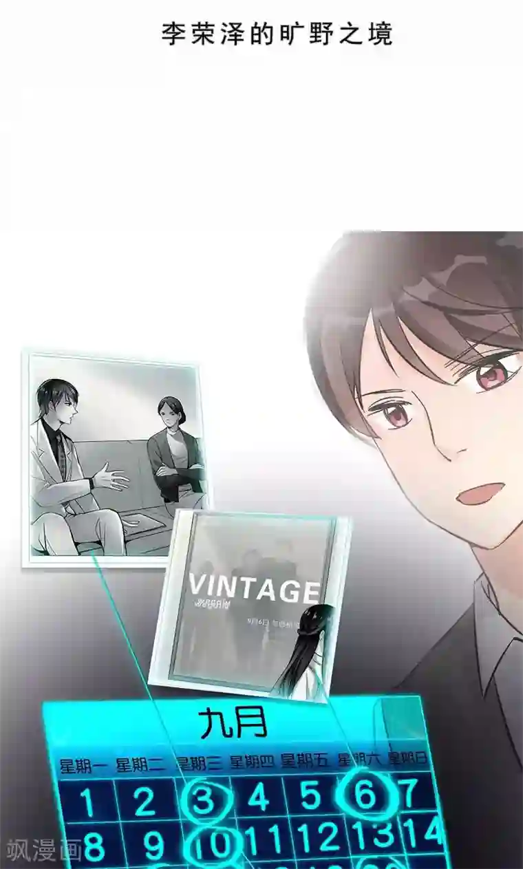 旷野之境：消失的流沙第12话 李荣泽的旷野之境