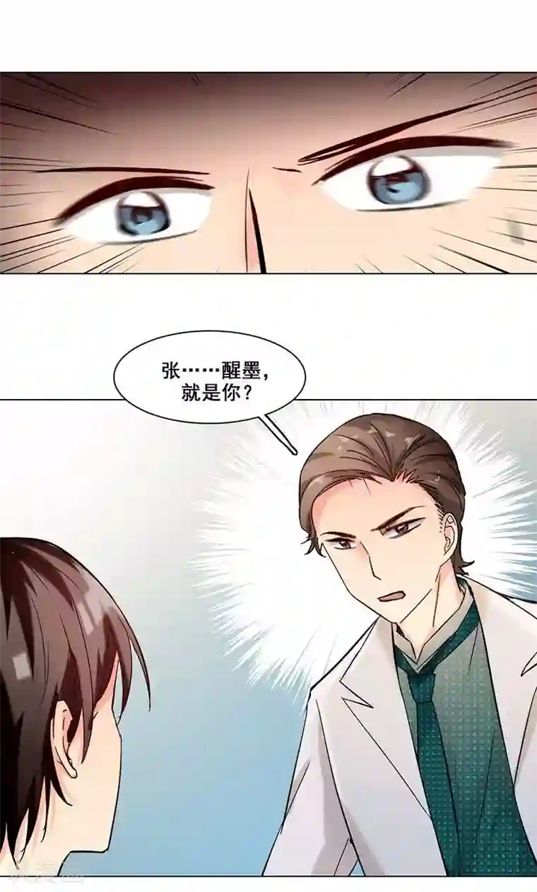 旷野之境：消失的流沙第12话 李荣泽的旷野之境