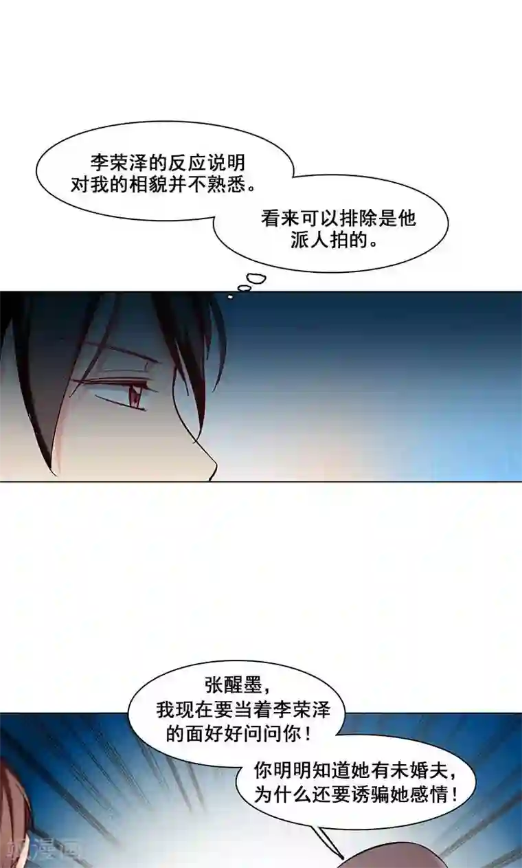 旷野之境：消失的流沙第12话 李荣泽的旷野之境
