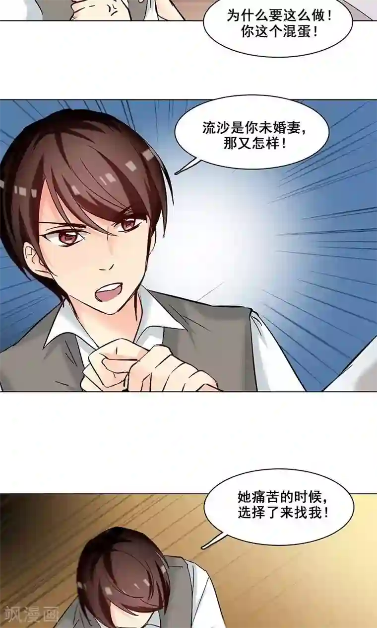 旷野之境：消失的流沙第12话 李荣泽的旷野之境