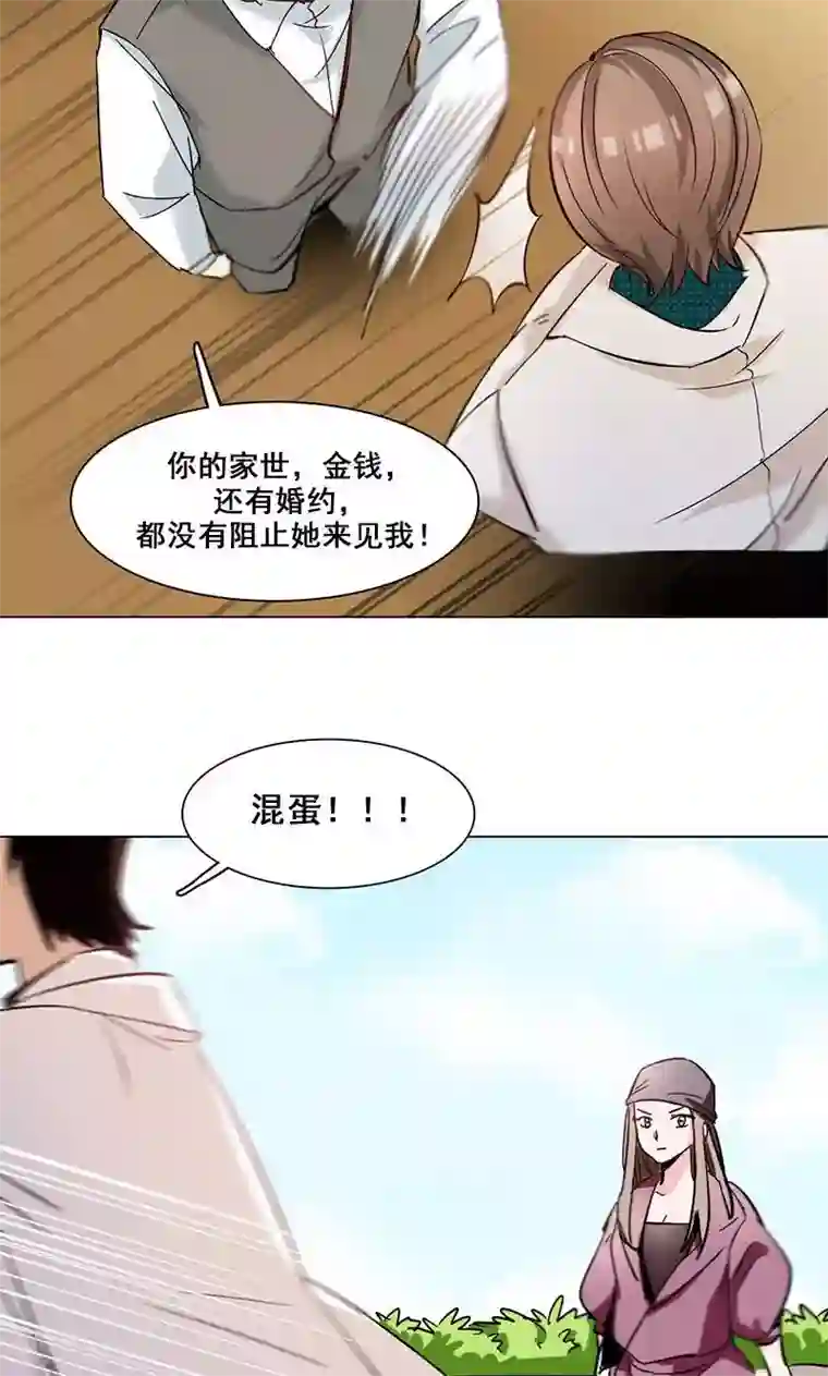 旷野之境：消失的流沙第12话 李荣泽的旷野之境