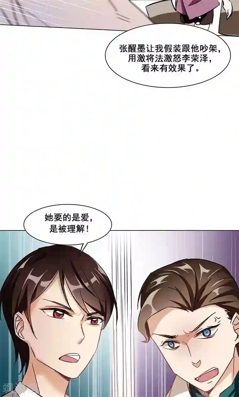 旷野之境：消失的流沙第12话 李荣泽的旷野之境