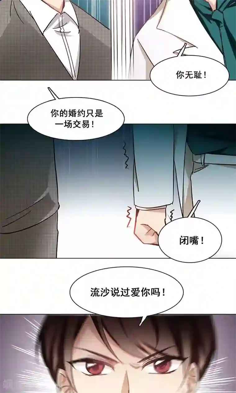 旷野之境：消失的流沙第12话 李荣泽的旷野之境