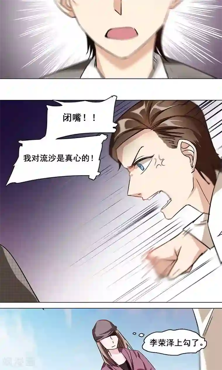 旷野之境：消失的流沙第12话 李荣泽的旷野之境