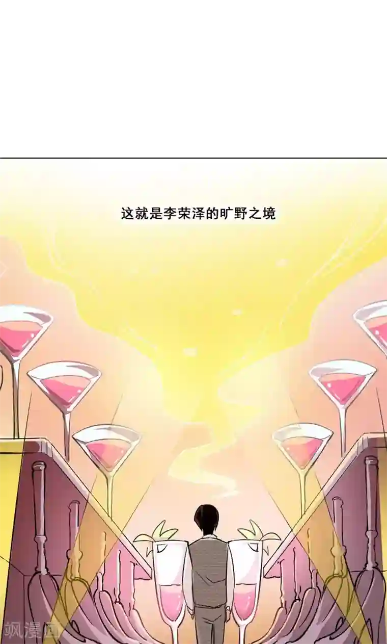 旷野之境：消失的流沙第12话 李荣泽的旷野之境