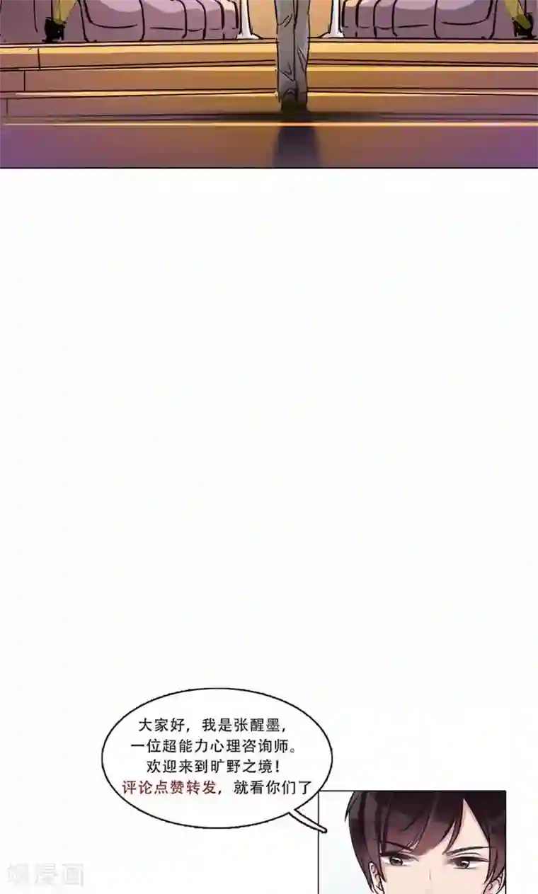 旷野之境：消失的流沙第12话 李荣泽的旷野之境