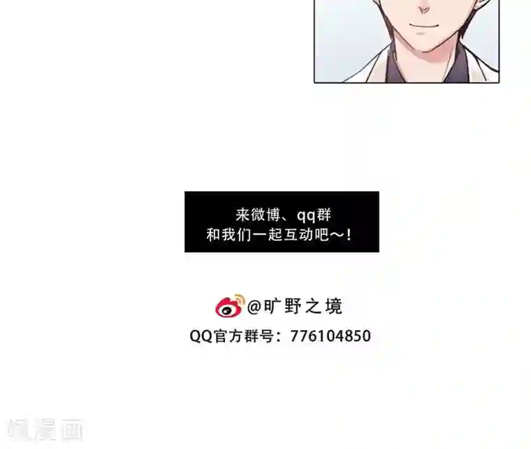 旷野之境：消失的流沙第12话 李荣泽的旷野之境
